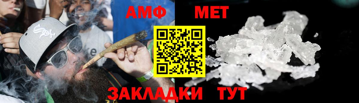 АМФЕТАМИН  АМФЕТАМИН 97%  Вход с VPN  Белогорск 