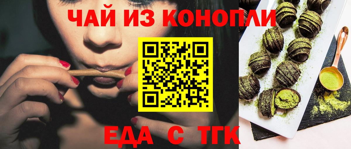 Белогорск  Cannafood конопля  Вход с VPN 