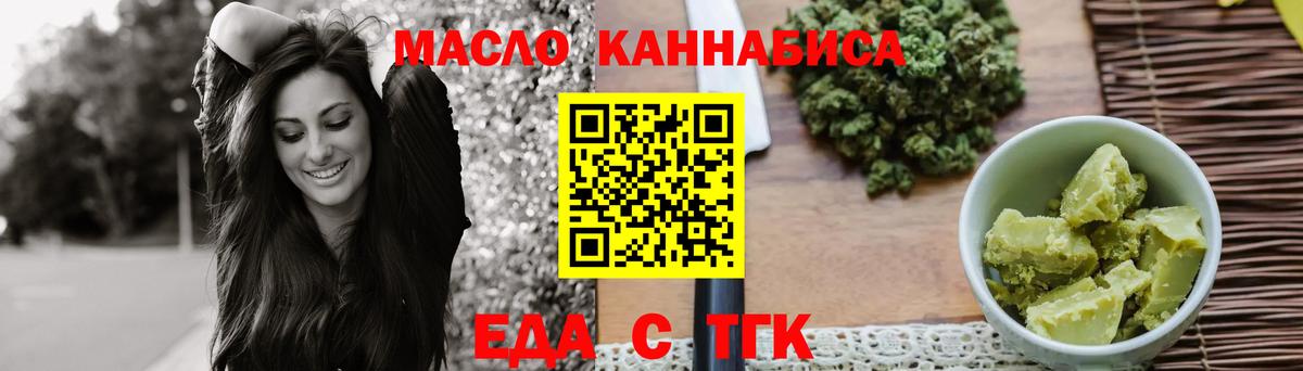 Печенье с ТГК конопля Белогорск