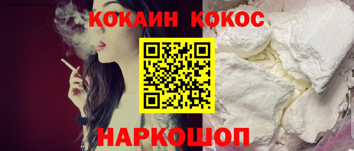 сколько стоит  Cocaine Боливия  Вход с VPN  COCAIN VHQ  Белогорск 