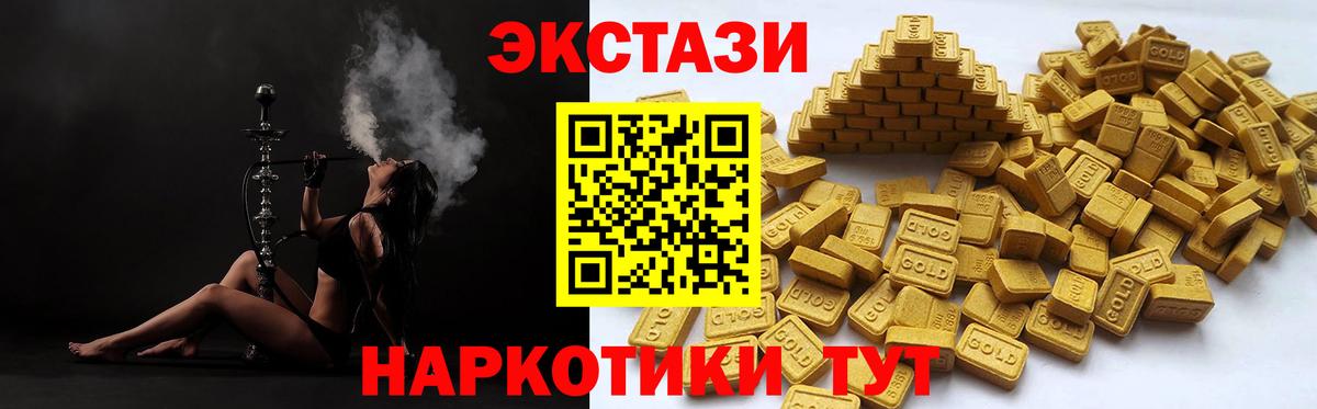 Экстази 250 мг Белогорск