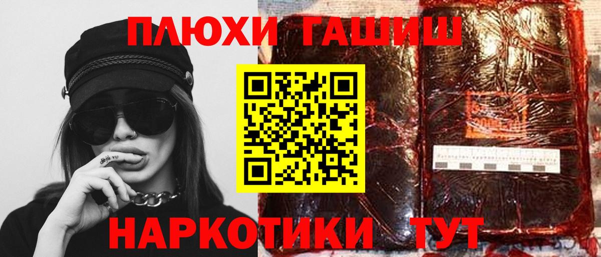 Белогорск  ГАШ Изолятор  ГАШИШ убойный  Вход с VPN 