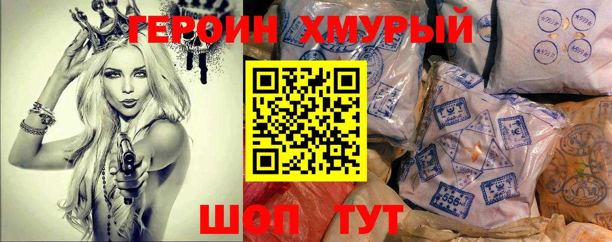 Белогорск  Героин VHQ  Вход с VPN 