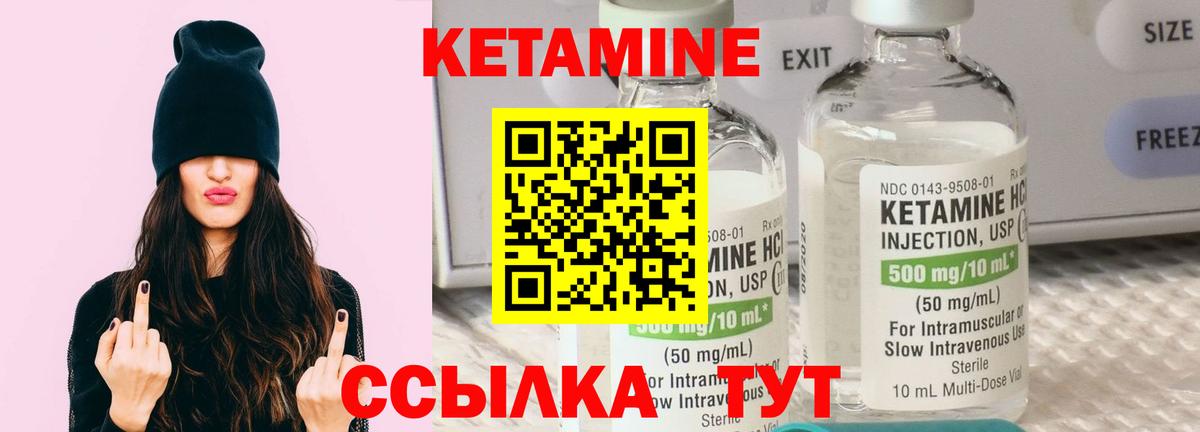КЕТАМИН ketamine  Вход с VPN  Кетамин VHQ  Белогорск 
