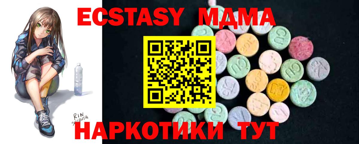 МДМА VHQ  МДМА молли  Белогорск  МДМА  Вход с VPN 
