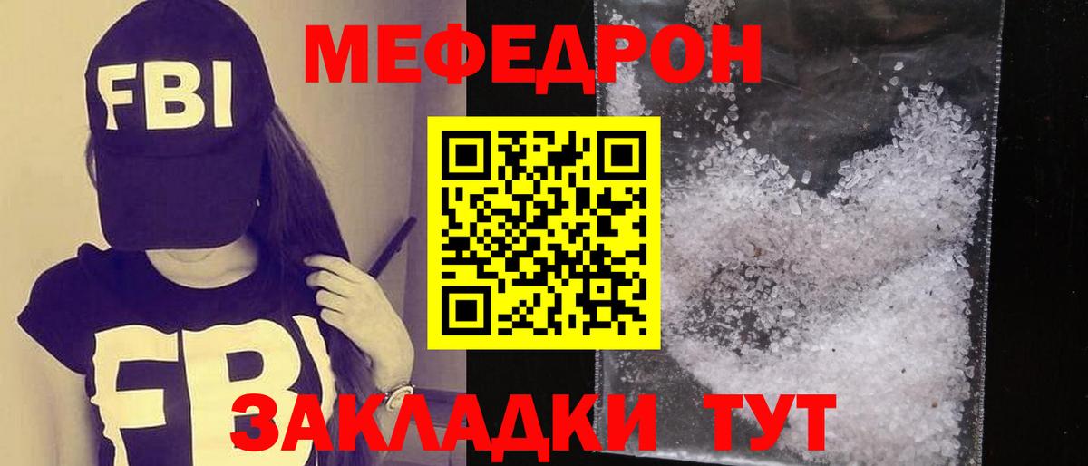 Белогорск  Мефедрон  Вход с VPN  МЯУ-МЯУ 4 MMC  Меф 4 MMC 