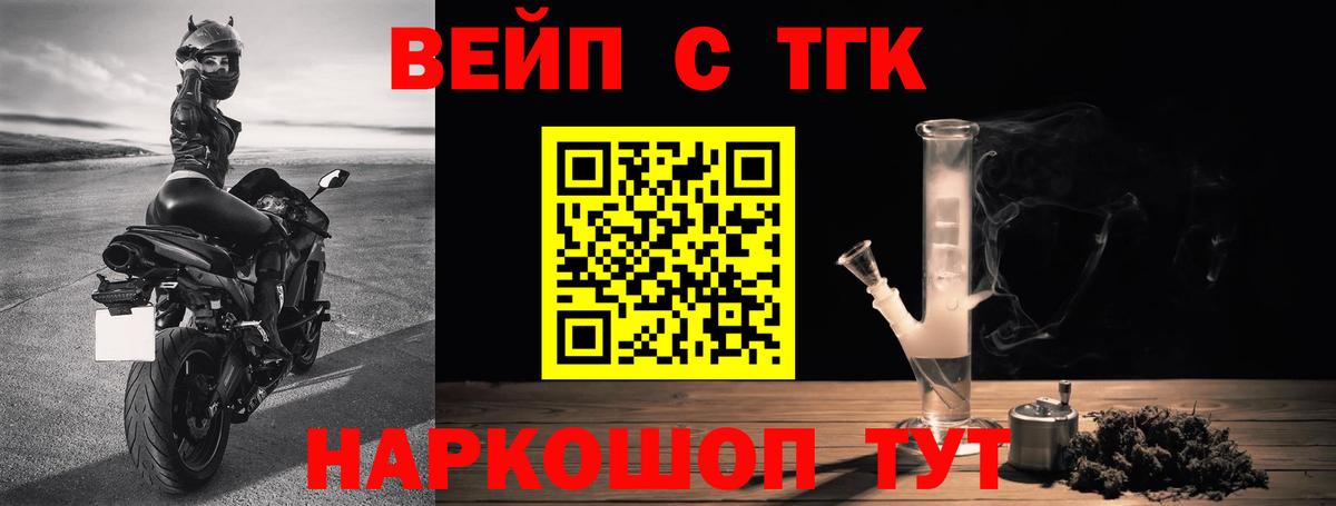 Дистиллят ТГК вейп с тгк Белогорск
