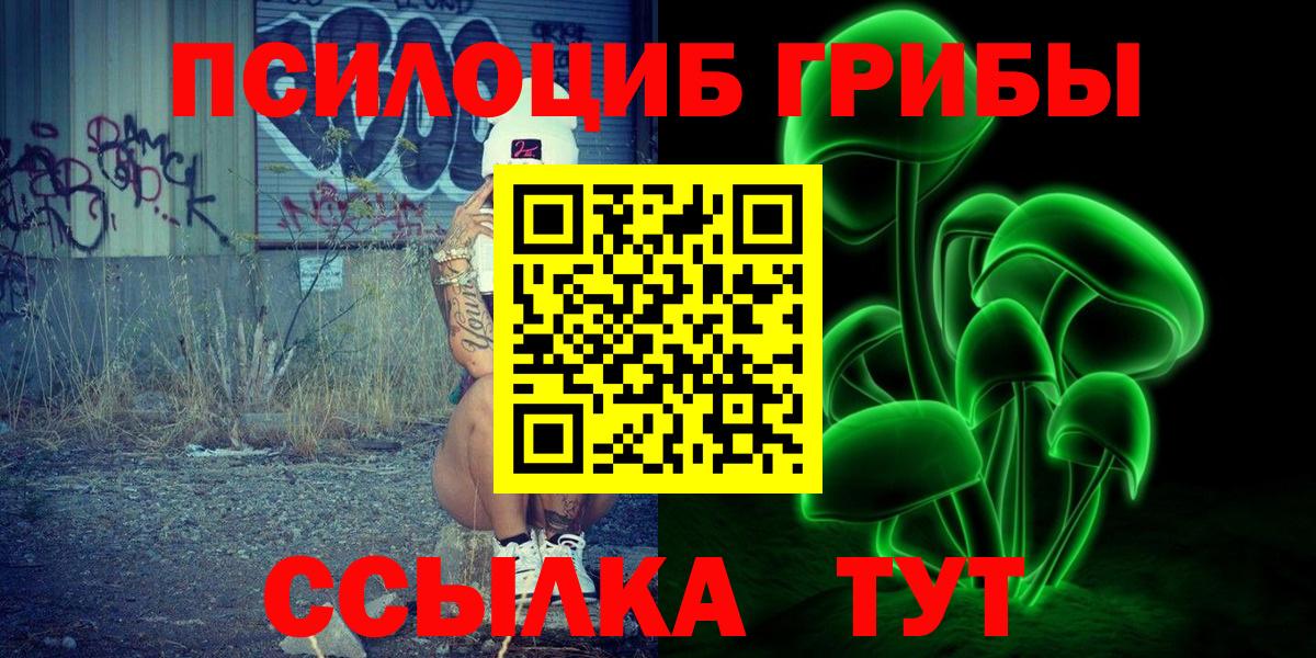 Псилоцибиновые грибы Magic Shrooms Белогорск