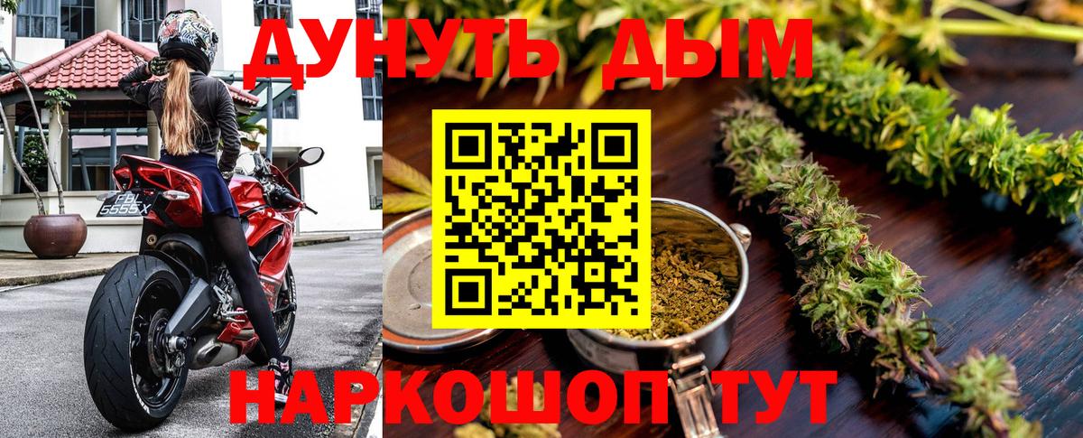 Шишки марихуана конопля Белогорск
